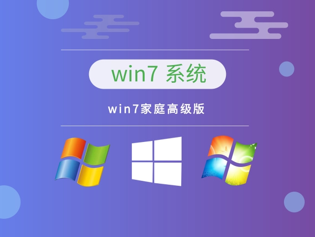 win7哪個(gè)版本功能最多
