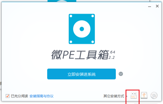 微pe工具箱安裝win11詳細(xì)步驟