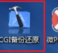 微pe工具箱安裝win11詳細(xì)步驟