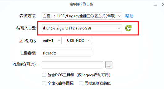微pe工具箱安裝win11詳細(xì)步驟