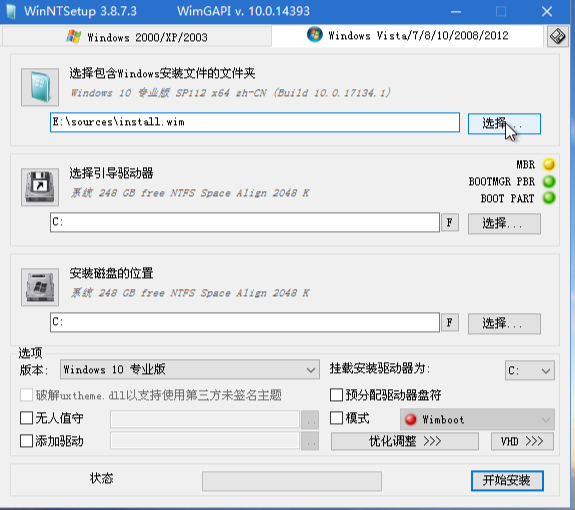 微pe工具箱安裝win11詳細(xì)步驟