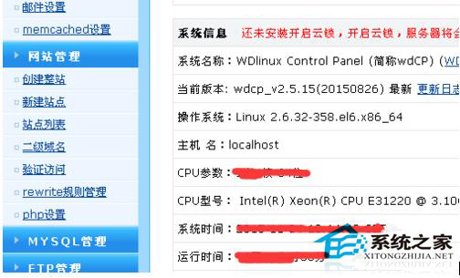 Linux服務(wù)器上的網(wǎng)站如何關(guān)閉？