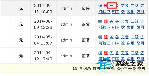Linux服務(wù)器上的網(wǎng)站如何關(guān)閉？