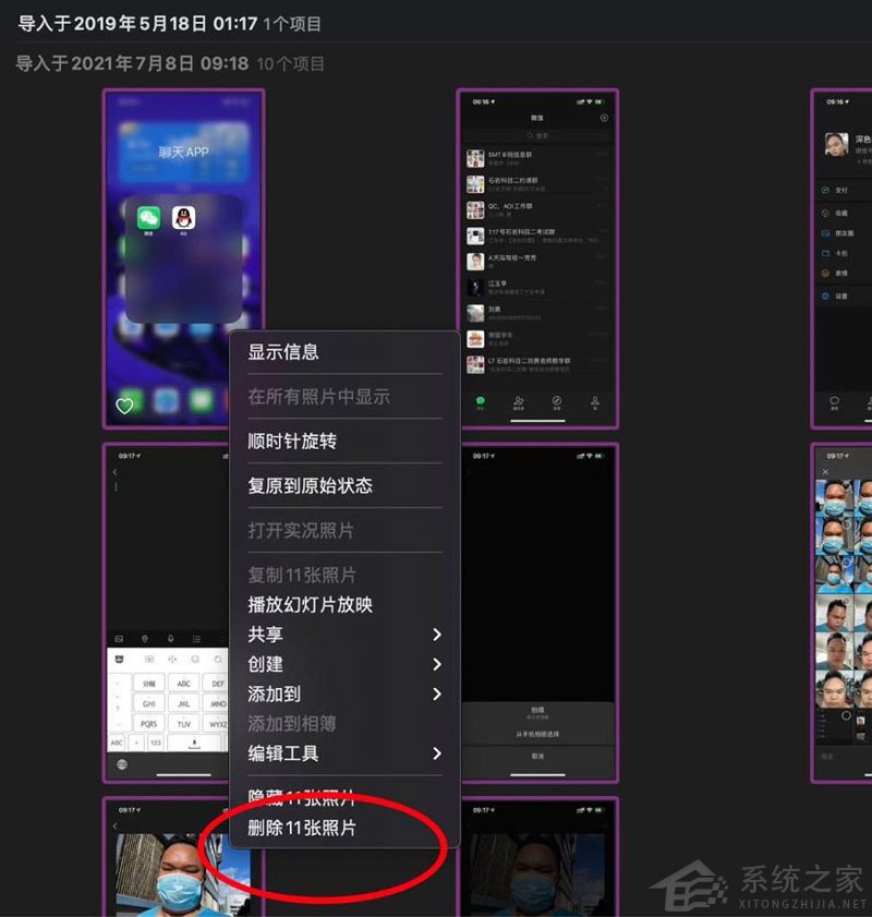 MacOS big sur導入項目中的照片怎么批量刪除？MacOS批量刪除照片方法