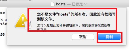MAC系統(tǒng)如何修改host文件？MAC系統(tǒng)修改host文件的方法
