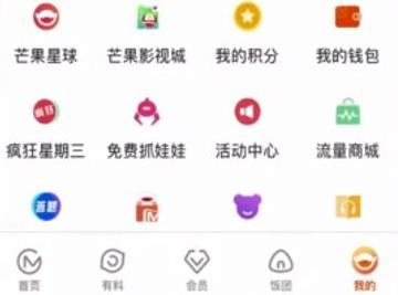 芒果tv簽到21天領(lǐng)會(huì)員教程