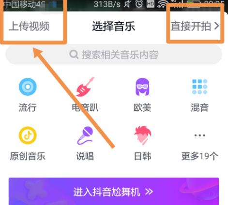 抖音發(fā)布作品詳細教程