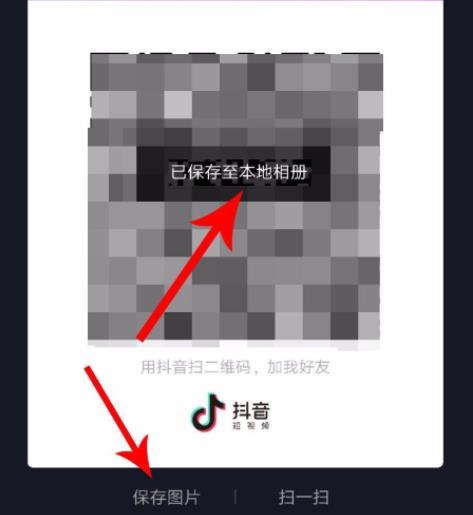 抖音二維碼位置詳細(xì)介紹