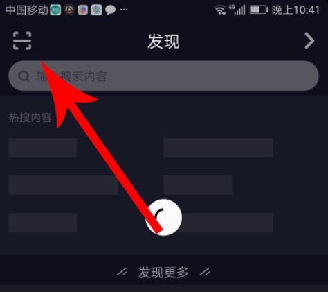 抖音二維碼位置詳細(xì)介紹
