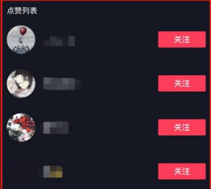 抖音有沒(méi)有訪客記錄詳情介紹