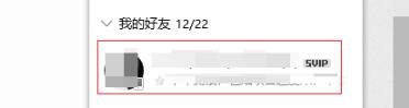 qq拉黑對方詳細(xì)操作教程