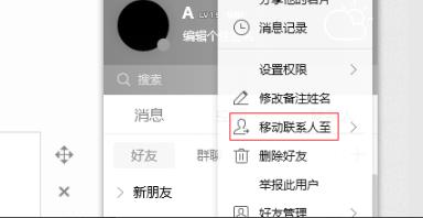 qq拉黑對方詳細(xì)操作教程