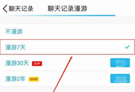 qq刪除的聊天記錄恢復(fù)方法