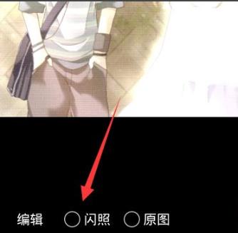 qq閃照使用方法詳細(xì)介紹