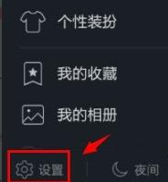 qq關(guān)聯(lián)設(shè)置方法詳細(xì)介紹