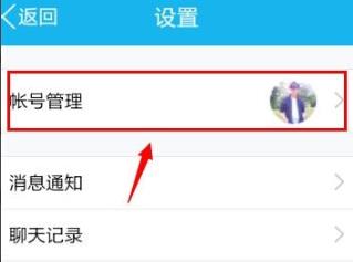 qq關(guān)聯(lián)設(shè)置方法詳細(xì)介紹