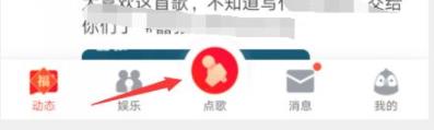 全民k歌qq作品轉(zhuǎn)到微信方法