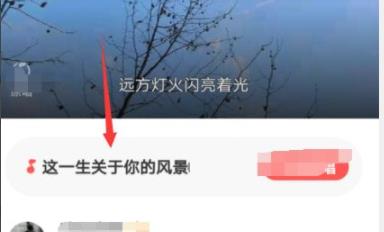 全民k歌qq作品轉(zhuǎn)到微信方法