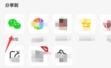 全民k歌qq作品轉(zhuǎn)到微信方法