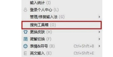 搜狗輸入法怎么查看輸入統(tǒng)計