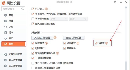 搜狗輸入法計(jì)算器功能如何快速輸入
