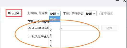 百度網(wǎng)盤一直在下載請求中怎么解決