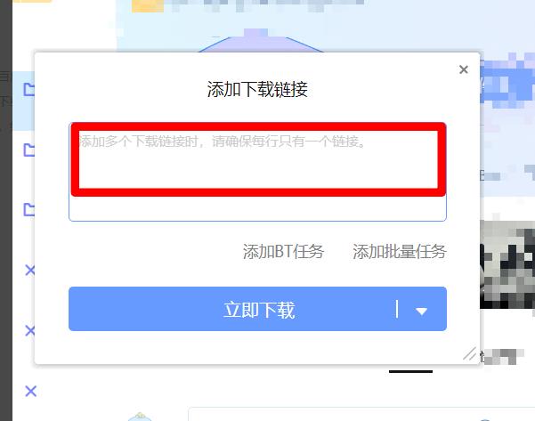 百度網(wǎng)盤如何用迅雷下載文件