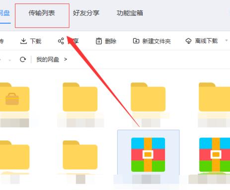 百度網(wǎng)盤無會員怎么解壓文件