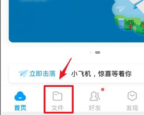 百度網(wǎng)盤無會員怎么解壓文件