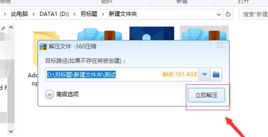 百度網(wǎng)盤無會員怎么解壓文件