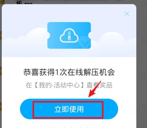 百度網(wǎng)盤無會員怎么解壓文件