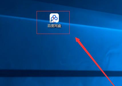 百度網(wǎng)盤無會員怎么解壓文件