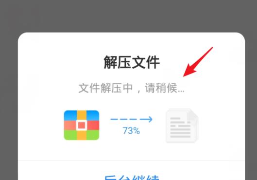 百度網(wǎng)盤無會員怎么解壓文件