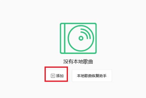 百度網(wǎng)盤(pán)的音樂(lè)怎么分享到QQ音樂(lè)