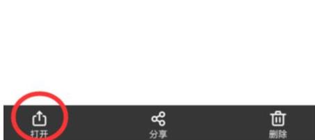 百度網(wǎng)盤(pán)的音樂(lè)怎么分享到QQ音樂(lè)