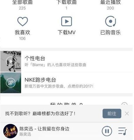 百度網(wǎng)盤(pán)的音樂(lè)怎么分享到QQ音樂(lè)