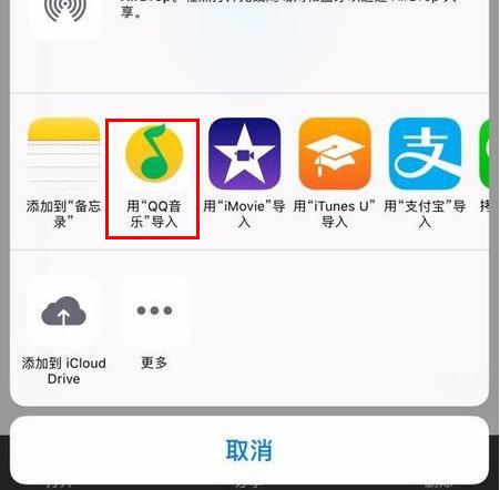百度網(wǎng)盤(pán)的音樂(lè)怎么分享到QQ音樂(lè)