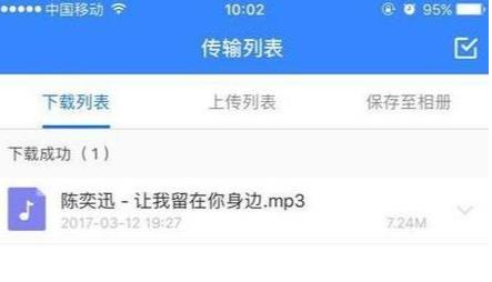 百度網(wǎng)盤(pán)的音樂(lè)怎么分享到QQ音樂(lè)
