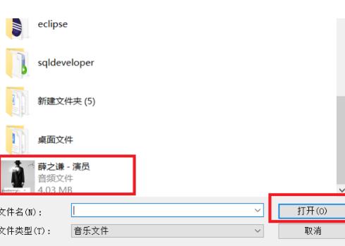 百度網(wǎng)盤(pán)的音樂(lè)怎么分享到QQ音樂(lè)