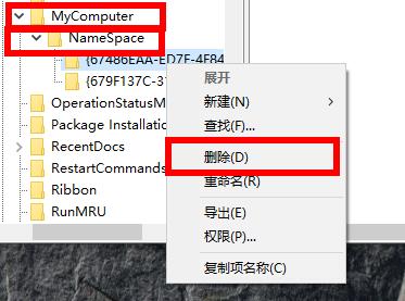 win10網(wǎng)盤刪除wps方法