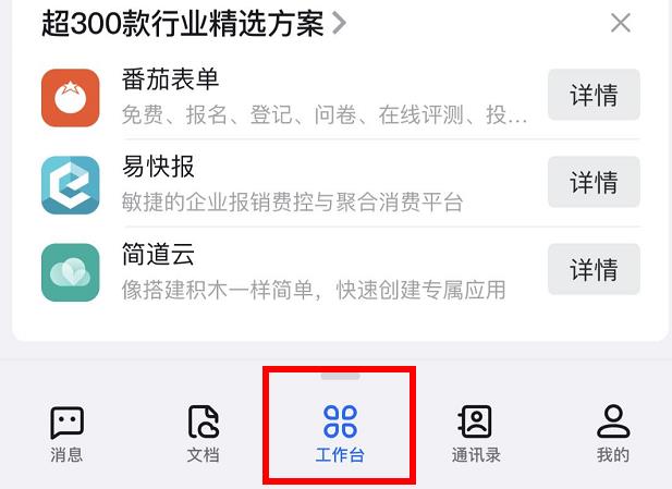 釘釘打卡使用方法詳細(xì)介紹