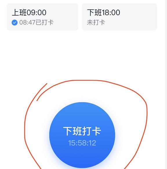 釘釘打卡使用方法詳細(xì)介紹