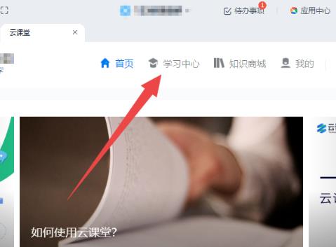 釘釘云課堂觀看考試時(shí)長(zhǎng)教程