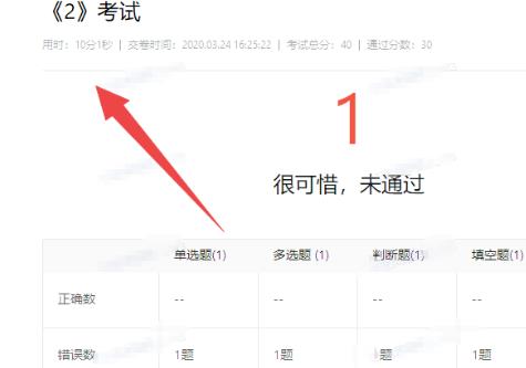 釘釘云課堂觀看考試時(shí)長(zhǎng)教程