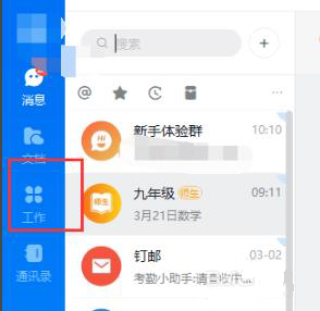 釘釘云課堂是否收費(fèi)詳情