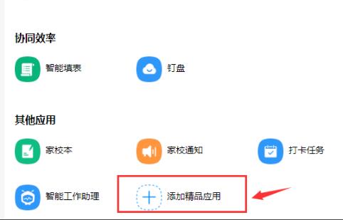 釘釘云課堂是否收費(fèi)詳情