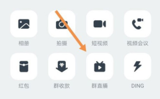 釘釘直播時(shí)對(duì)方能聽到我說話嗎