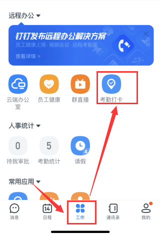 釘釘能監(jiān)控手機(jī)上的所有軟件信息嗎