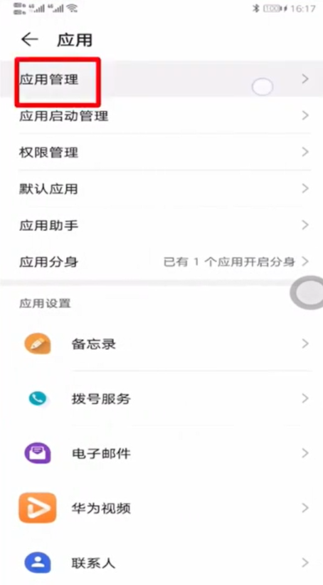 蘋(píng)果釘釘怎么關(guān)閉攝像頭相機(jī)權(quán)限