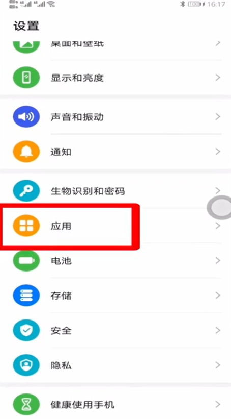 蘋(píng)果釘釘怎么關(guān)閉攝像頭相機(jī)權(quán)限